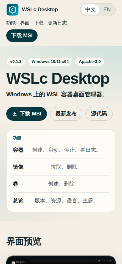 The first screen of WSLc Desktop on a phone